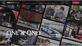 株式会社北関東マツダ様