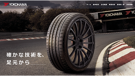 茨城ヨコハマタイヤ販売株式会社様