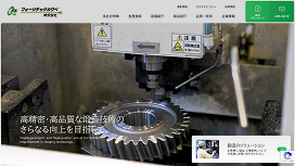 フォージテックカワベ株式会社様