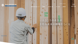 株式会社茨城木材相互市場様