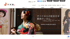 株式会社 千成屋様