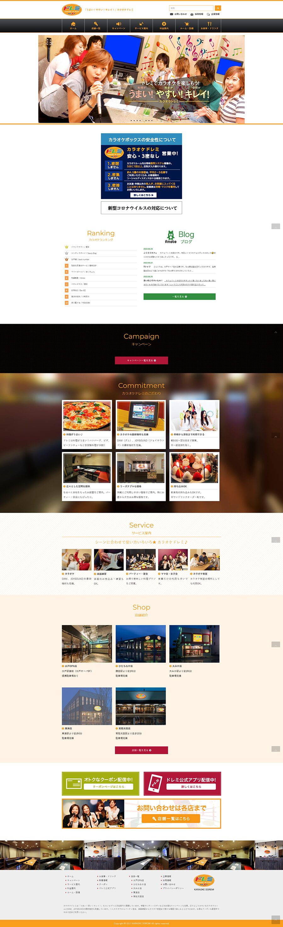 カラオケドレミ