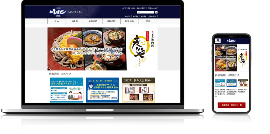 制作実績　北のしまだ様