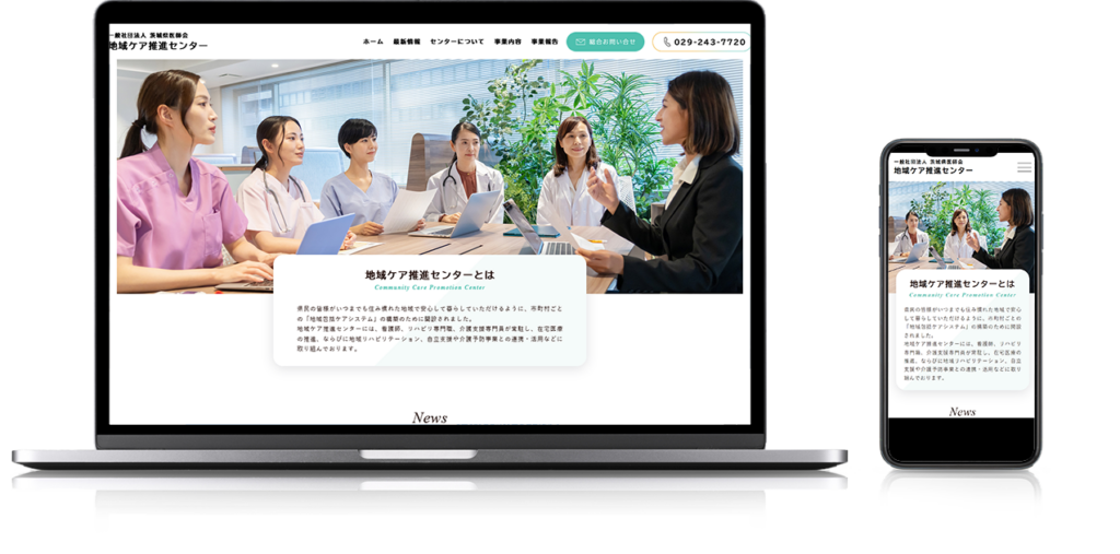 制作実績　地域ケア推進センター様