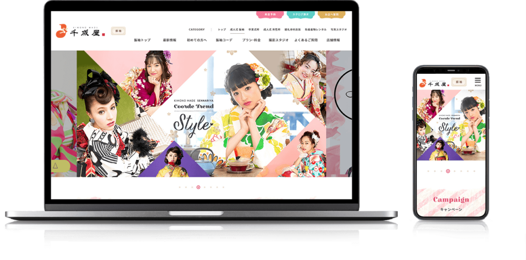 制作実績　千成屋様