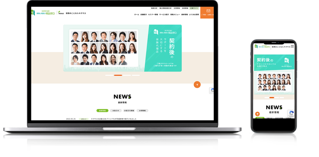 制作実績　ネクサス様