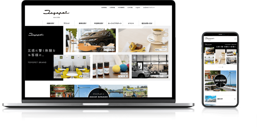 制作実績　茨城トヨペット様