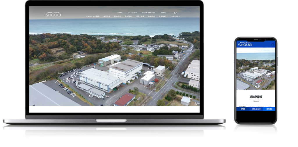 制作実績　ショウエイ様