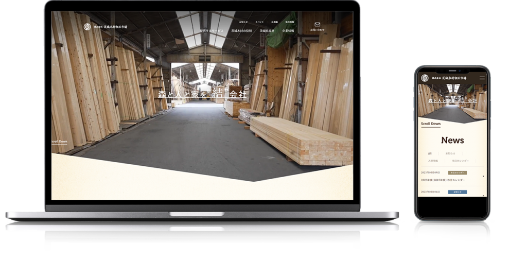 制作実績　茨城木材相互市場