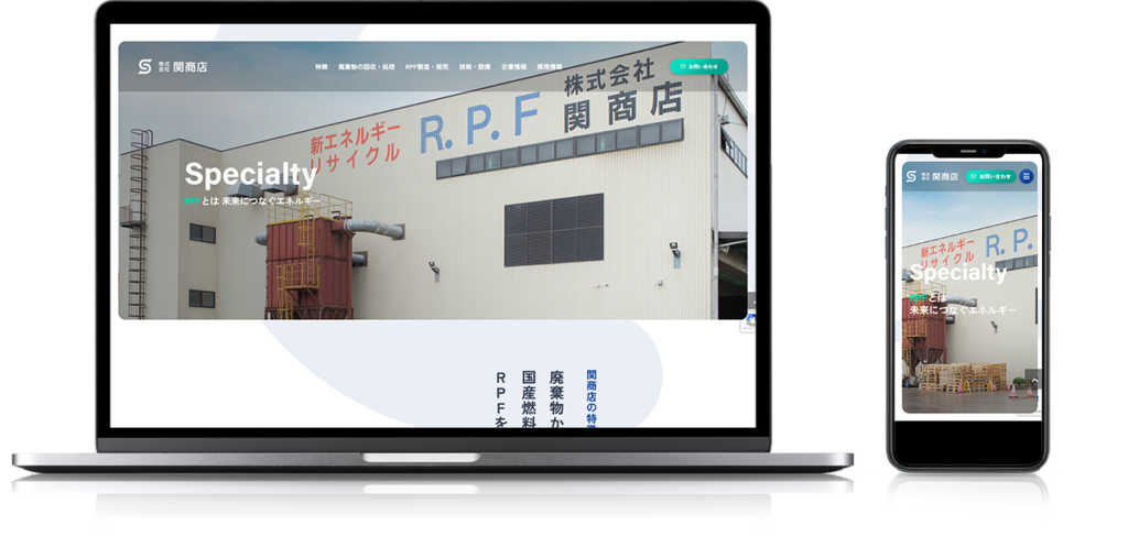 制作実績　関商店様