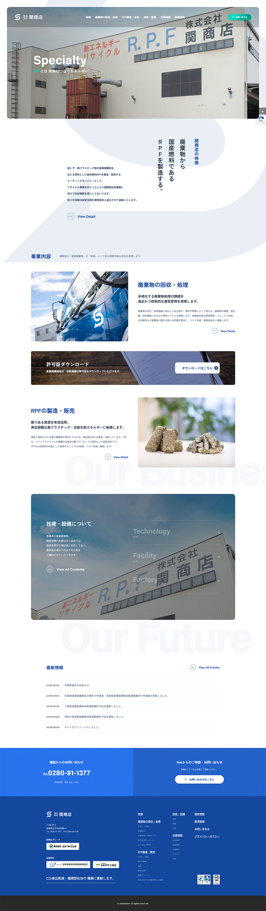 株式会社関商店