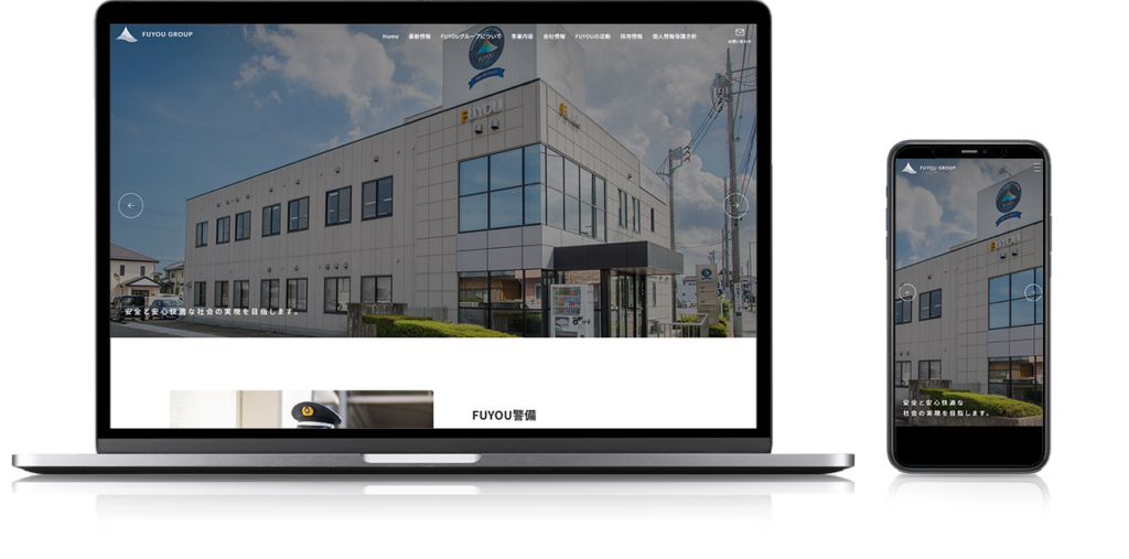 制作実績　FUYOU様