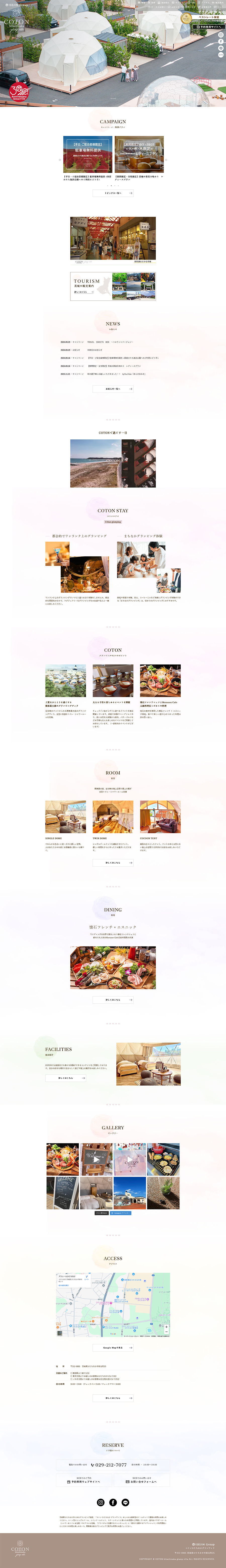 株式会社伊勢甚（コトンひたちなかグランヴィラ）