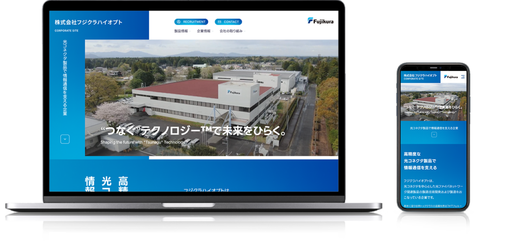 制作実績　フジクラハイオプト様