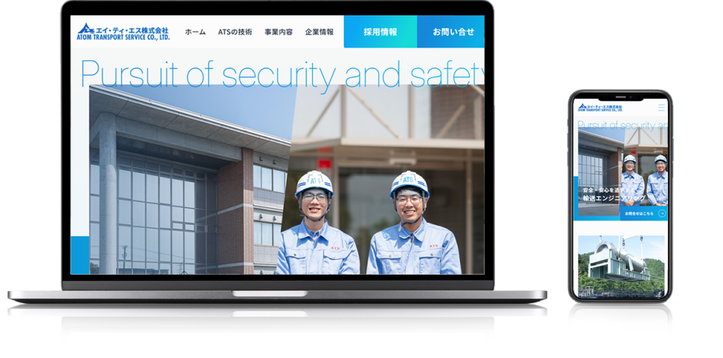 制作実績　エイ・ティ・エス様