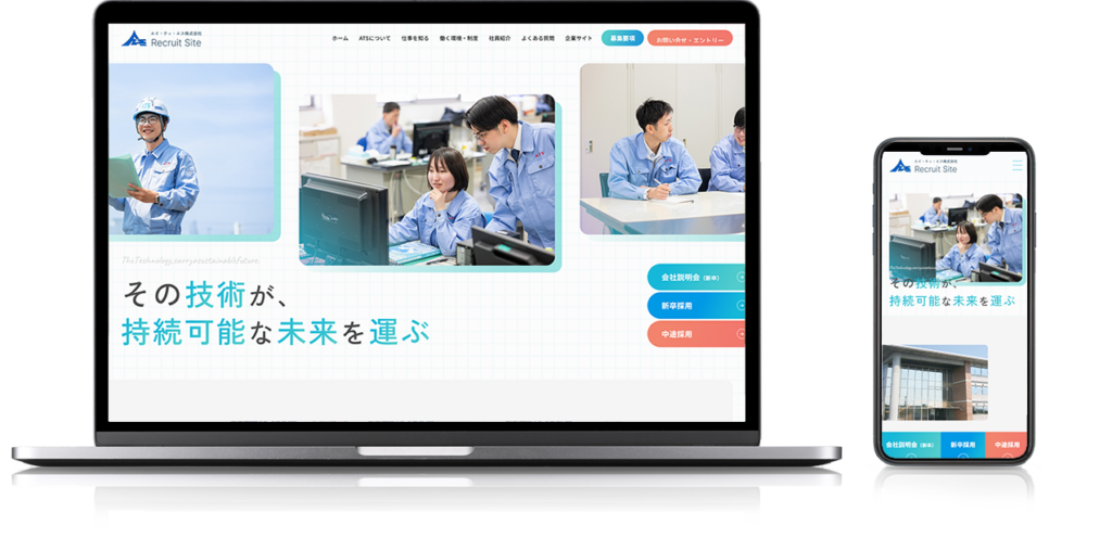 制作実績　エイ・ティ・エス様