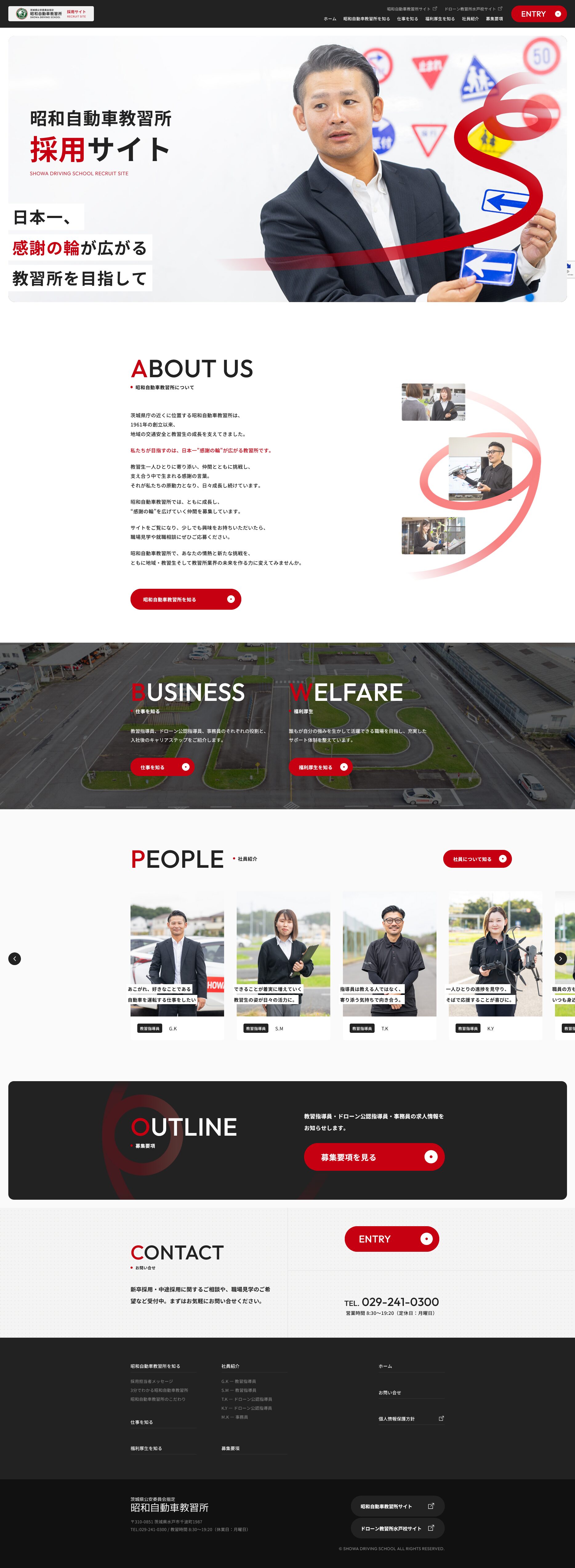 昭和自動車教習所